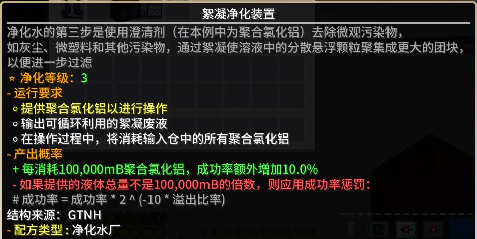 GTO Expert Mode (0.55B) Flocculated Water (Level 3 Water) Based on Suspended Hourglass Automation
