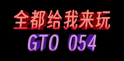 GregTech-Odyssey v0.5.4 Registro de cambios