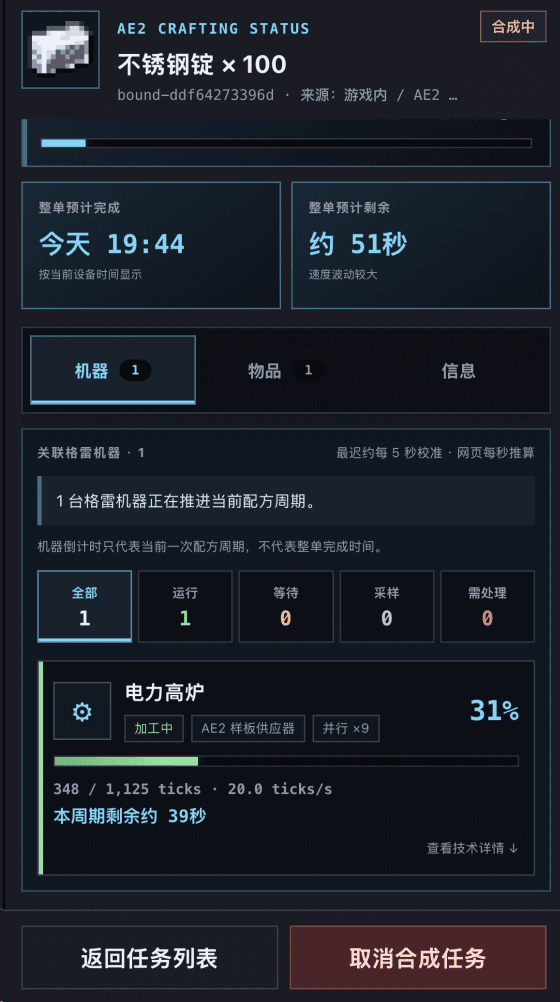 現在時間--GTO簡単-マップ転送-専用ウェブ工場管理サービス開始