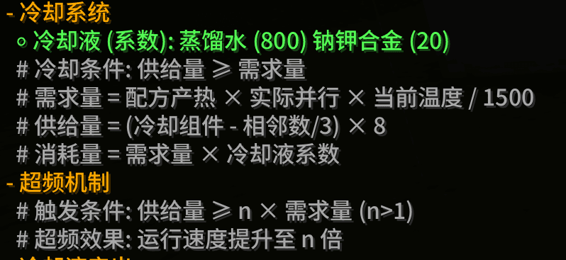 [0.5.6beta]裂变反应堆及超临界发电教程