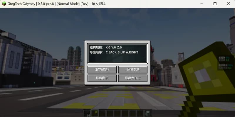Multi-block Structure Export Tool Usage Tutorial / Design Bureau Employee Operation Guide