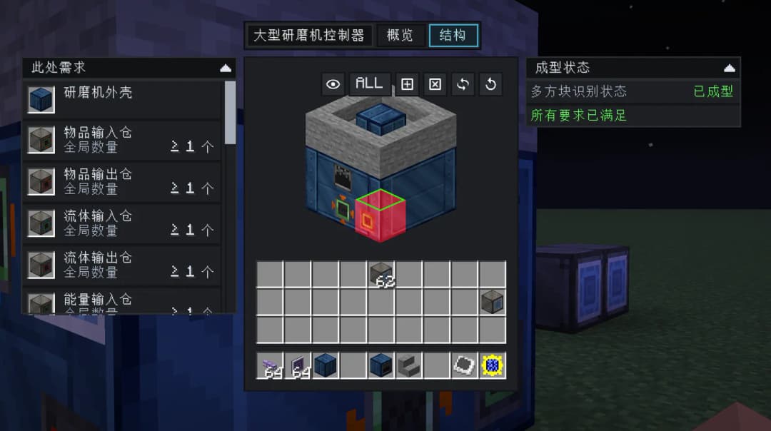 更复杂的多方块