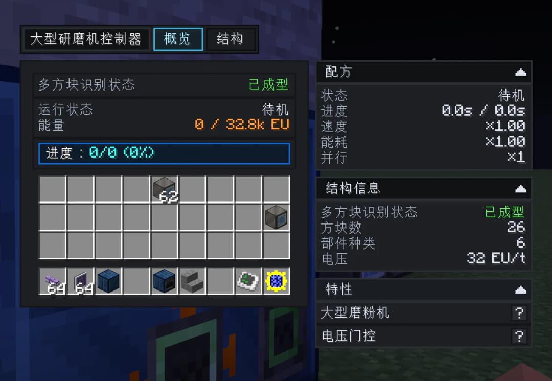 新机器UI