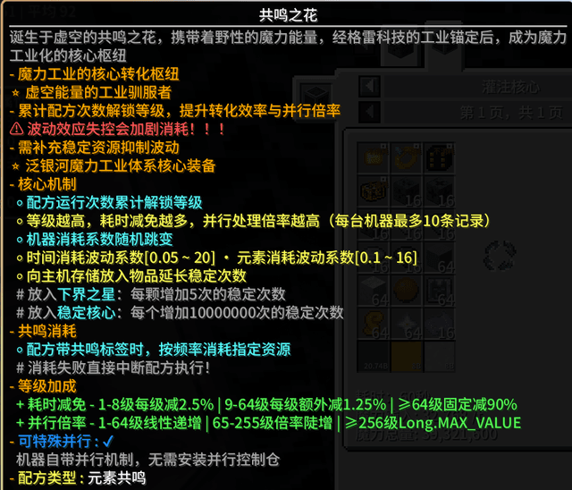 Resonance Flower Tutorial