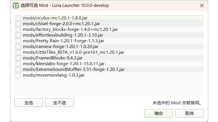 可选模组介绍