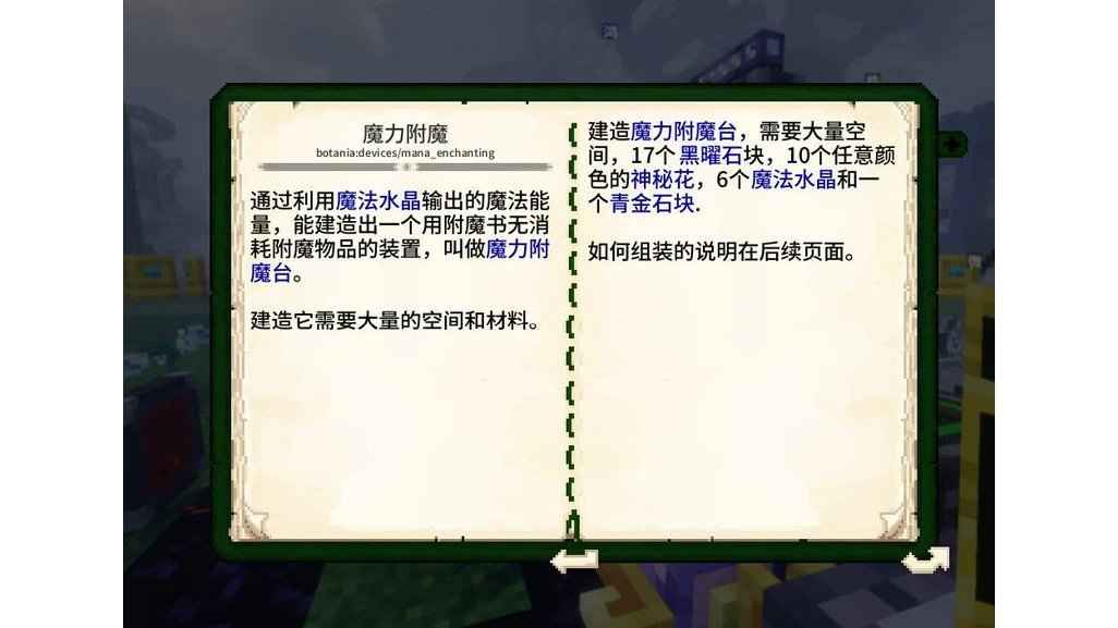 全自动魔力附魔台无限附魔