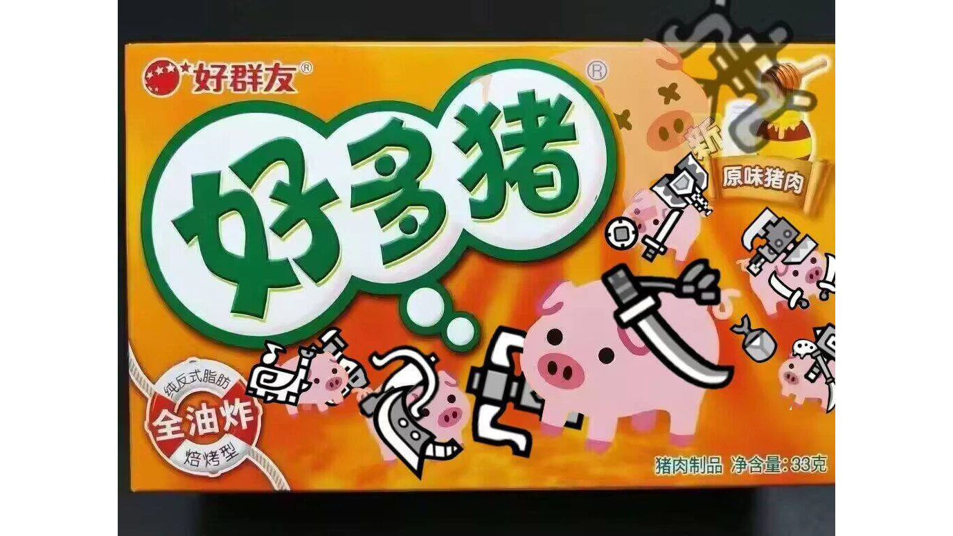 🐖🐖养殖场格雷分场
